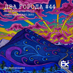 Два Города