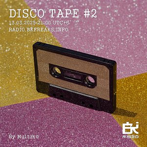 Disco Tape