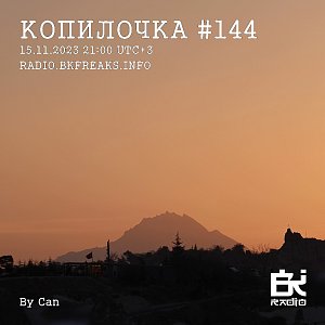 Копилочка