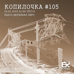 Копилочка