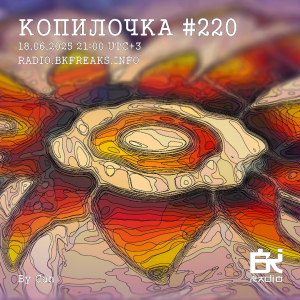 Копилочка