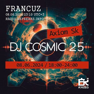  Dj Cosmic - 25 лет творческих