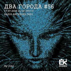 Два Города