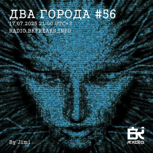 Два Города