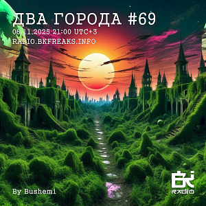 Два Города
