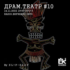 Драм.театр