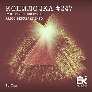 Копилочка