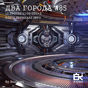 Два Города