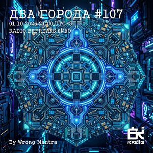 Два Города