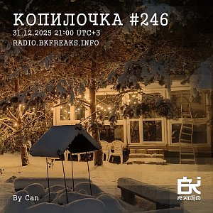 Копилочка