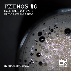 Гипноз