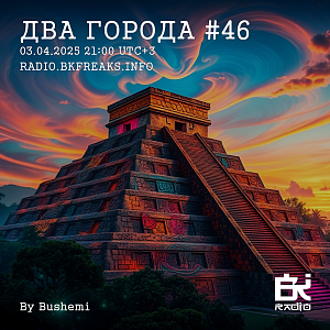 Два Города
