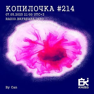 Копилочка