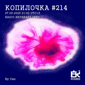 Копилочка
