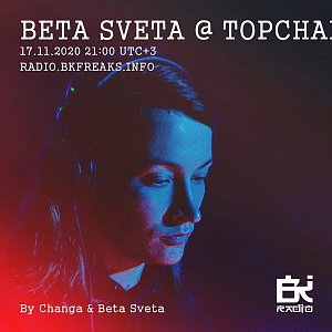Тopchanga