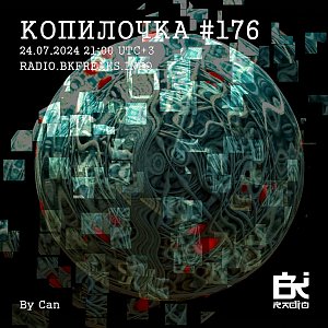Копилочка