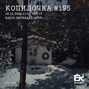 Копилочка