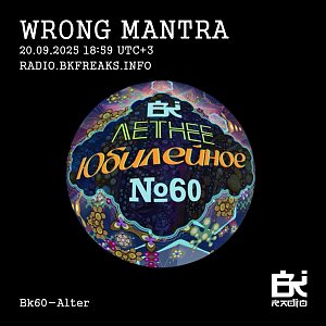 Wrong Mantra