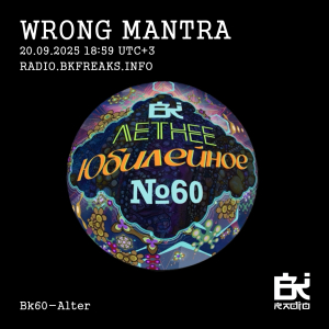Wrong Mantra