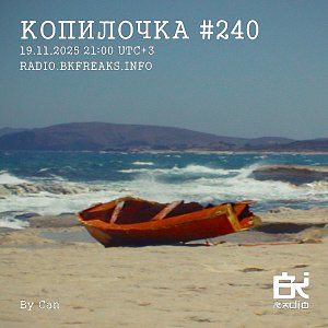 Копилочка