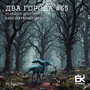 Два Города