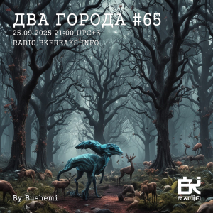 Два Города