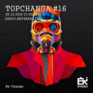 Тopchanga