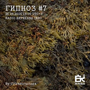 Гипноз