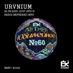 Urvnium