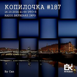 Копилочка