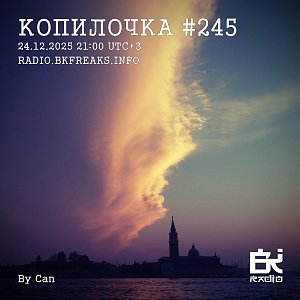 Копилочка