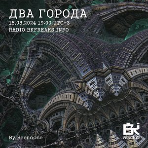 Два Города