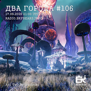 Два Города