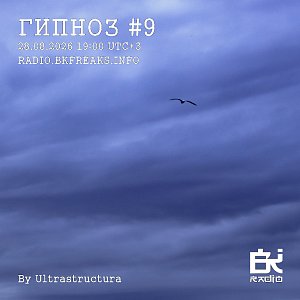 Гипноз