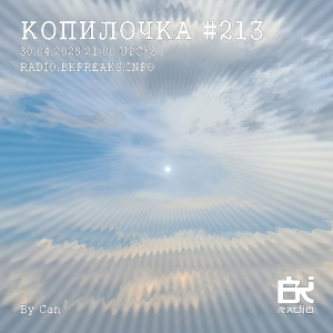 Копилочка
