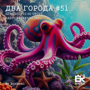 Два Города