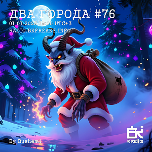Два Города