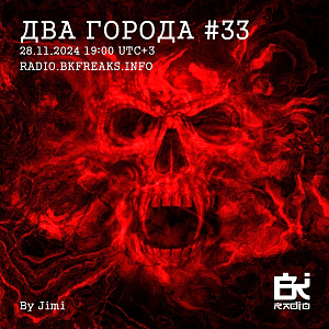 Два Города