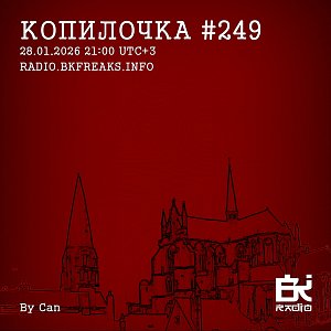 Копилочка