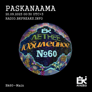 Paskanaama
