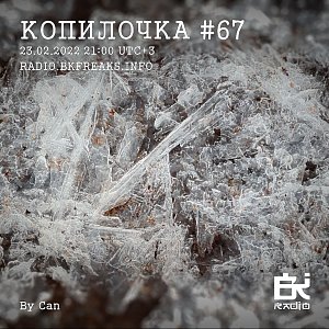 Копилочка