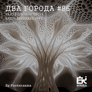 Два Города