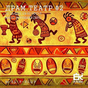 Драм.театр