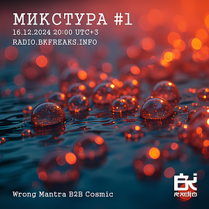 Микстура
