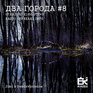 Два Города
