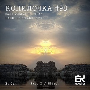 Копилочка