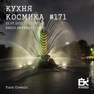 Кухня Космика 