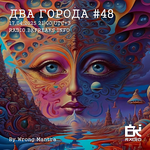 Два Города