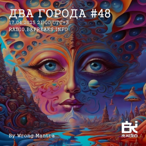 Два Города