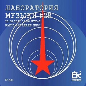 Лаборатория Музыки